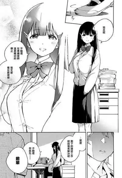 [Herio] YaMiTsuKi Pheromone [Chinese] [篆儀通文書坊漢化]