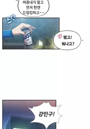 One Room Hero Ch.1-42