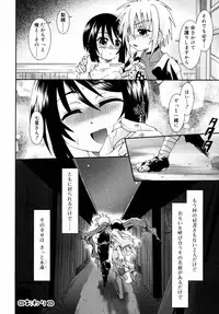 [Uchoten] Night Flight