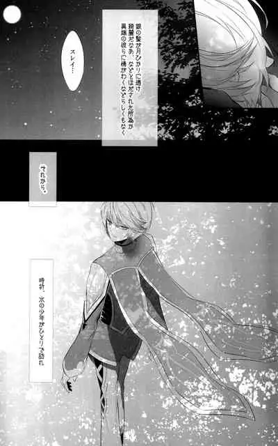 Once upon a time