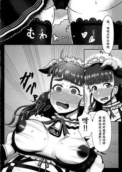 Hitozuma Nao to Botebara Cosplay H