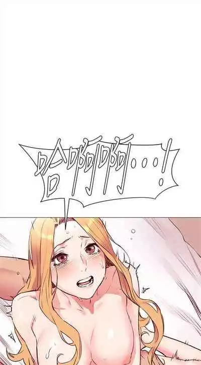 [週五] [洋世 & 經文旗] 衝突 1-99 官方中文（連載中）