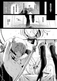 (C92) [Kuromisakaijou (Ikezaki Misa)] Ningyou Yuugi (NieR:Automata) [Chinese] [无毒汉化组]