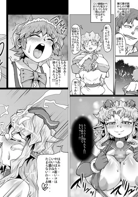 ABISMAL BRAVE ANOTHER CHAOS