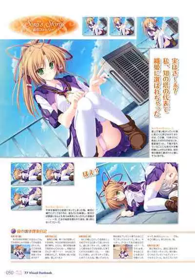 77 (Sevens) ~and, two stars meet again~ Visual Fanbook