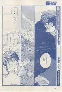 MAGAZINE BE×BOY 2015-03