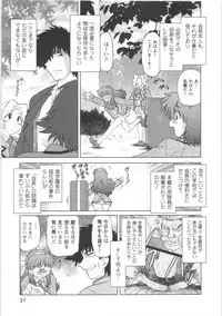 [Mitamori Tatsuya] Urakata!