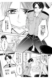 [Mikumo Yuzuru] Douteimaku Shounen