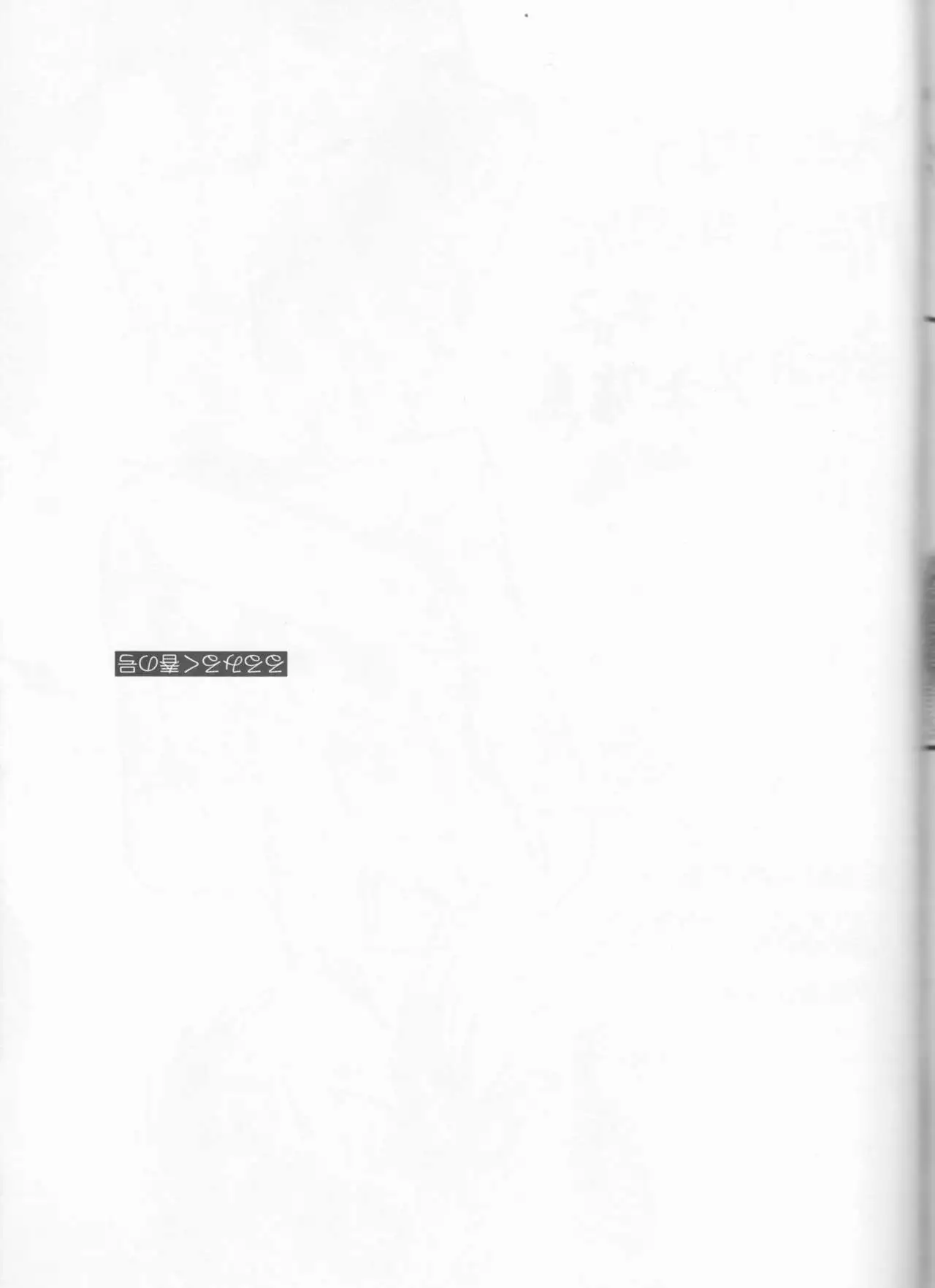 Ruru Milk Haru no Gou