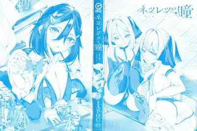 Netsuretsu!? na Hitomi