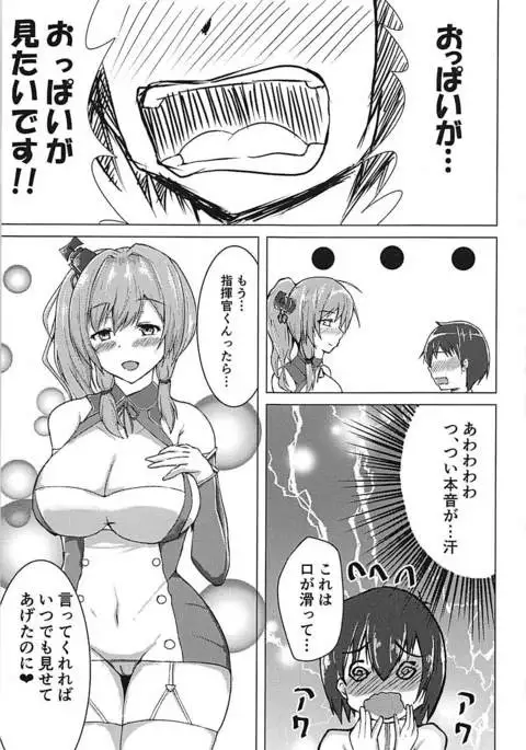 St. Louis ni Umoretai