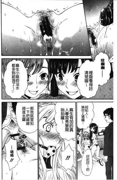 [Gotoh Akira] 21-ji no Onna ~Camera no Mae no Mesuinu~ 2 | 21時之女 ~鏡頭前的牝犬~ 2 [Chinese]