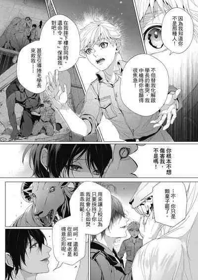 Fruit of Glaring Luxuri