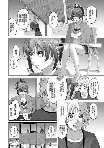 [Ryoh-zoh] Rarefure Ch. 08~30 [Chinese] [ELF个人汉化]