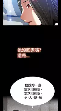 [KKUN &INSANE] Love Parameter 恋爱辅助器 86~101 [Chinese]中文