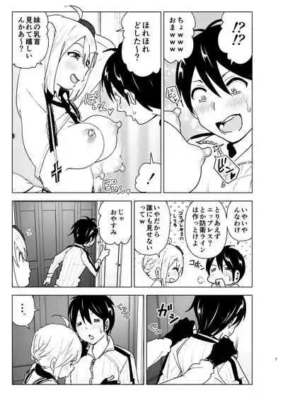 Imouto, Mahou Shoujo!?