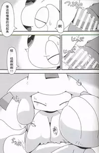 (Kemoket 6) [Cre no Monookiba (Cre)] Nemuri Hoshi (Pokémon) [Chinese] [虾皮汉化组]