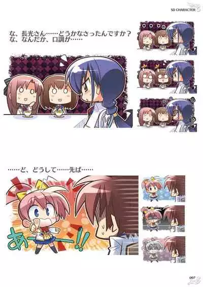 NobleWorks Official Visual Fanbook