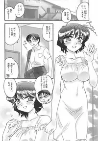 [Amagi Kei] Ane Love!