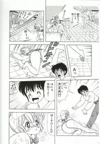 [Kamimura Sumiko] 1+2=Paradise Vol.1