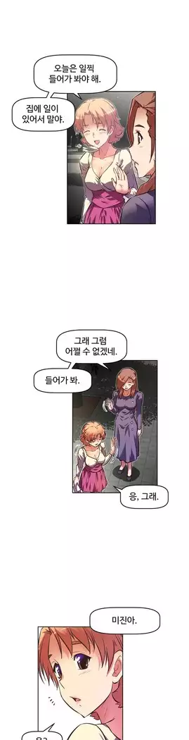 Brawling Go Ch.53-67