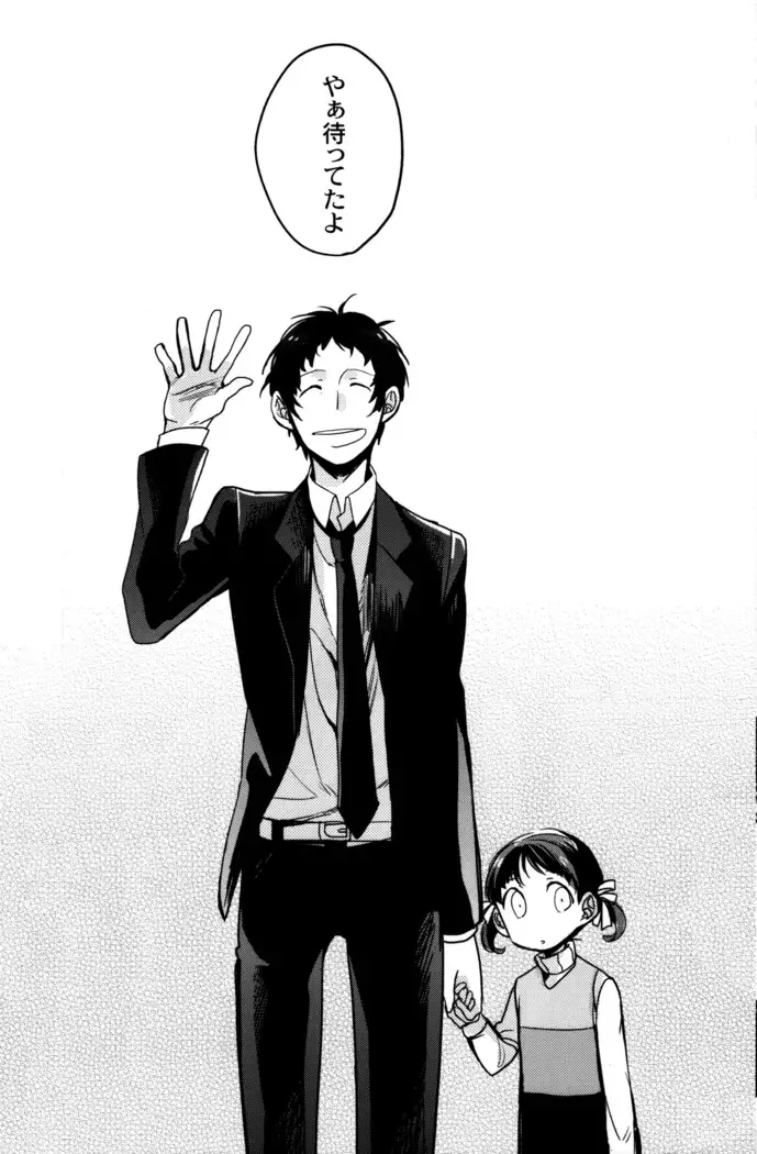 The End Of The World Volume 3