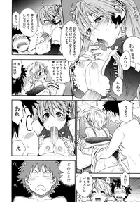 [Yamatogawa] Power Play! [Decensored]