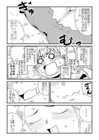 Under The Dragon's Fear