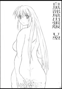 [POC] Shirokuro Heya Soushuuhen