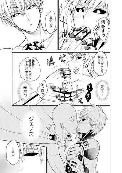 Fudekina deshi no aisare hou