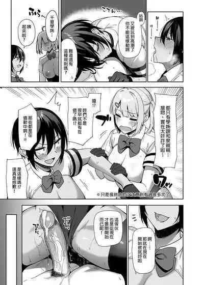 Fuuki Iin to Fuuzoku Katsudou Vol.1-4