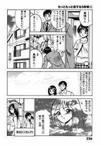 [Ma A Kou] Motto Motto Koisuru 5 Byousen - 5 Seconds to Love 6