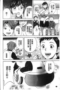 [Hidemaru] Chijoku ni Modaeru Haha no Chichi… [Chinese]