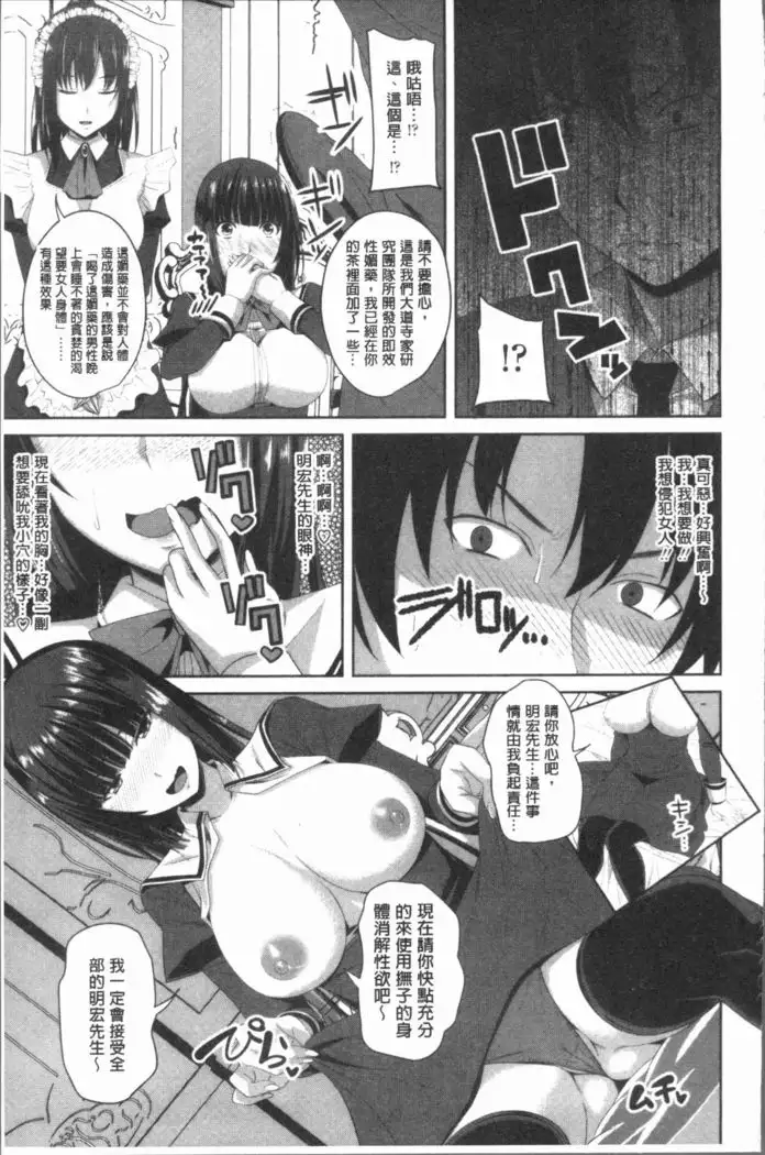 Chitsuana Asobi | 膣穴性遊戲