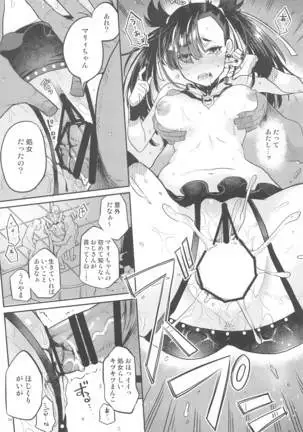 mariijozuniwaraetayo