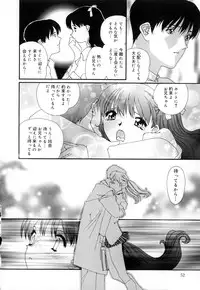 [Matsubara Kaori (Mana-ko)] Yuuzaisha