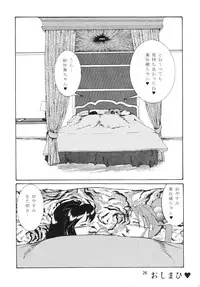 (C52) [Mengerekun (Von.Thoma)] Volkischer Beobachter 13 (Mahou Shoujo Pretty Sammy)