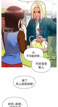 奇怪的超商 Ch.01-05 [Chinese]