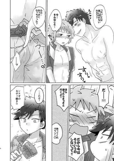 [30W (Raiko)] SUMMER! (Granblue Fantasy) [Digital]