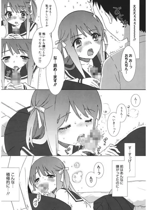 Ecchi na Koto Shiyo...