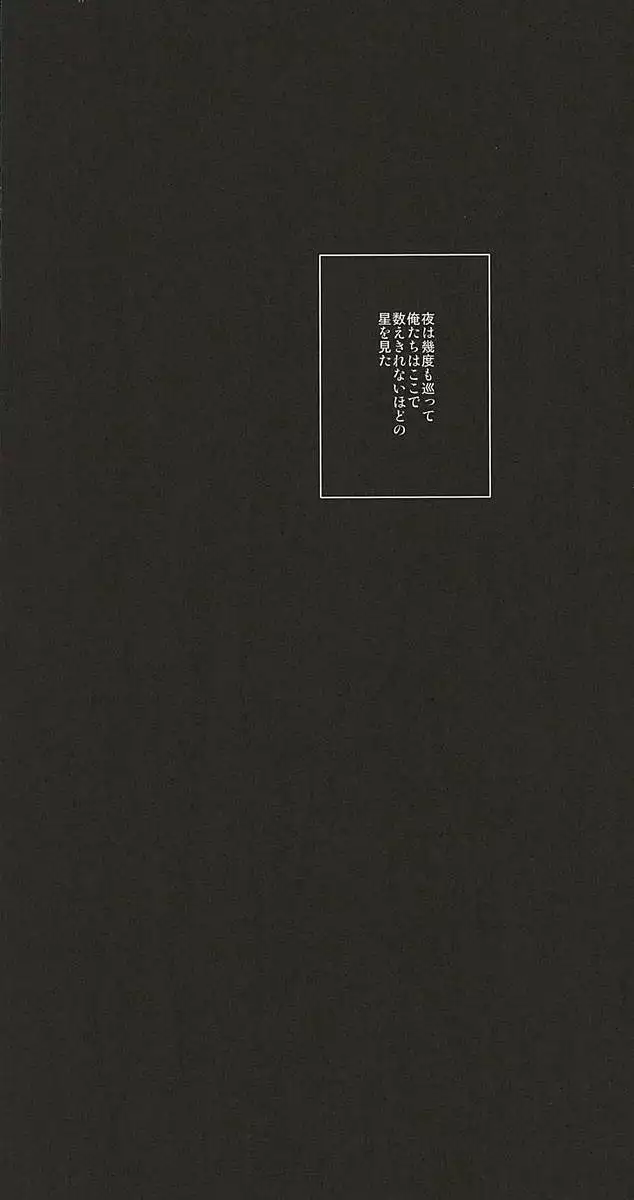 Hatsukoi Ibun Kouhen