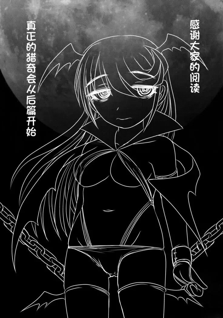 Dokudoku vol.13 Gekkou Tsubaki