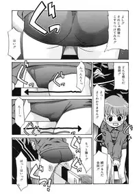 [Nekogen] Imouto Sitter