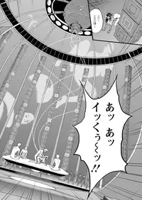 Seireki 2200 Nen no Ota Ch. 1-25