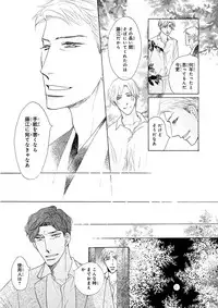 MAGAZINE BE×BOY 2015-12 [Digital]