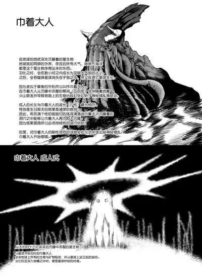 Mura Ichiban no Onee-chan