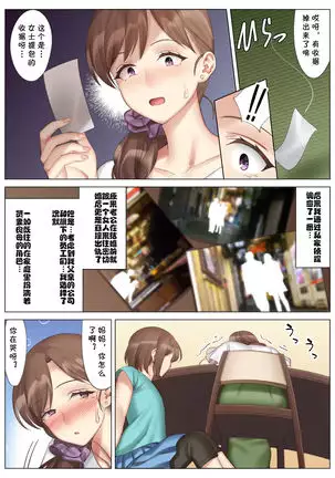 Tachibana Misaki no Inran na Hansei~Kano Haha Series 3~