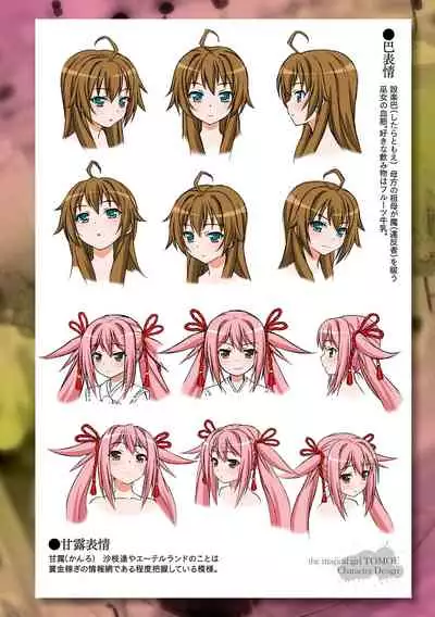 Niku Miko no Utage Yume