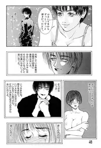 [Kotobuki Kazuki] Lust