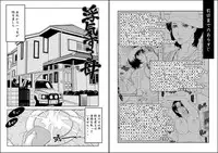 [Paradiddle] A Mother to flirt 1+1.5 DL